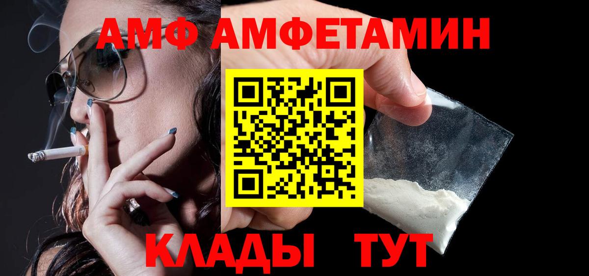 Амфетамин Premium  Вход с VPN  АМФЕТАМИН  Каменка 