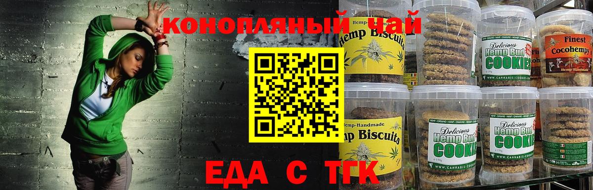 Canna-Cookies марихуана  Вход с VPN  Каменка 