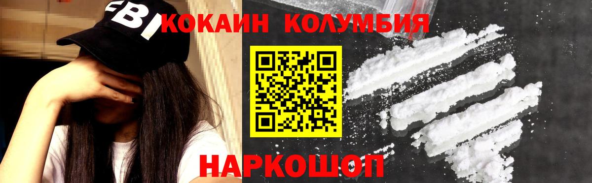 Каменка  COCAIN 97%  КОКАИН  КОКАИН Перу  Вход с VPN 