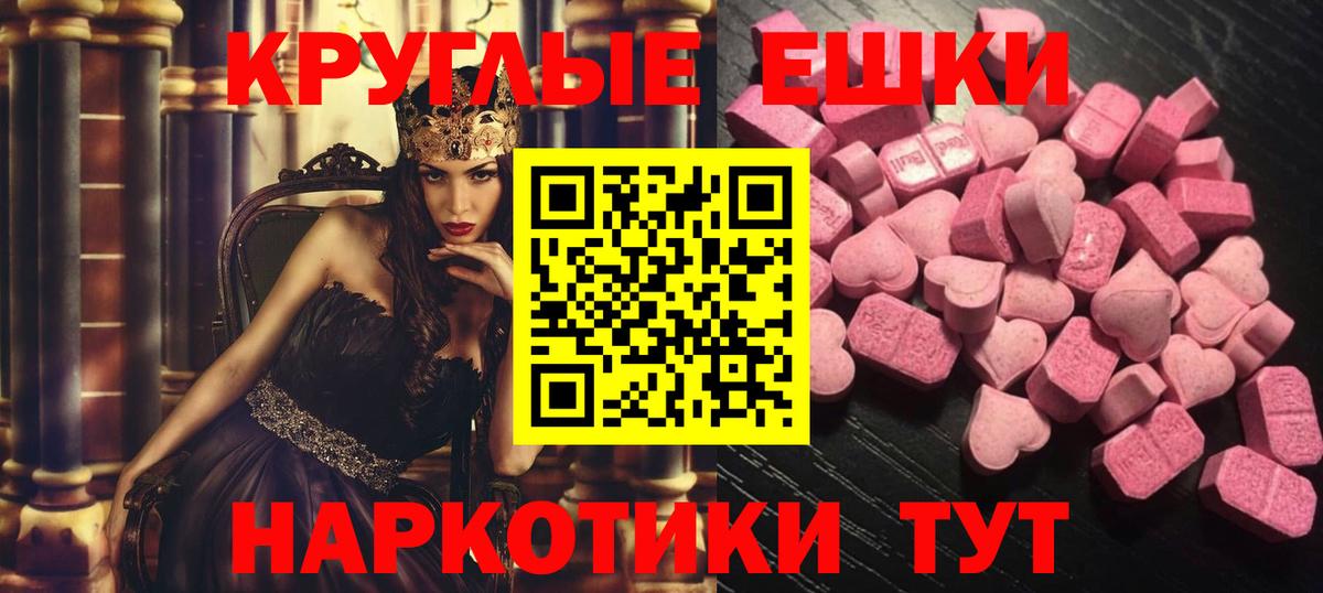 Каменка  Экстази ешки  Экстази TESLA  Вход с VPN 