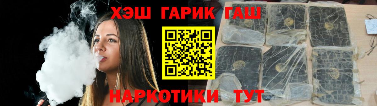 ГАШИШ  Вход с VPN  Каменка  ГАШИШ гашик  ГАШ убойный 