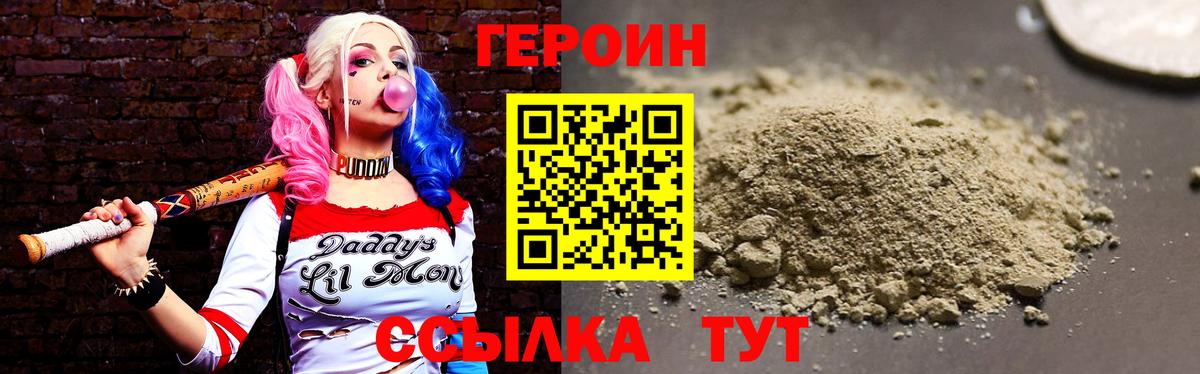 ГЕРОИН VHQ  Вход с VPN  ГЕРОИН  Каменка 