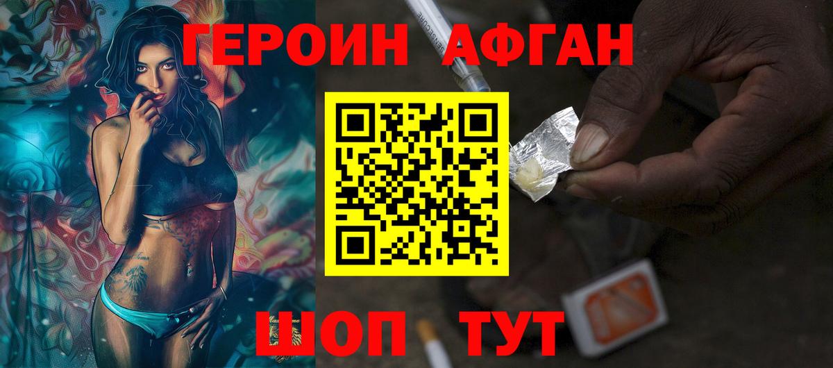 ГЕРОИН Heroin Каменка