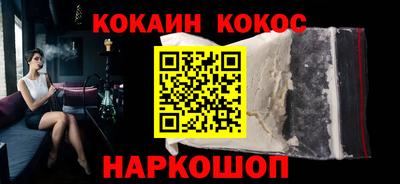 COCAINE Комсомольск-на-Амуре