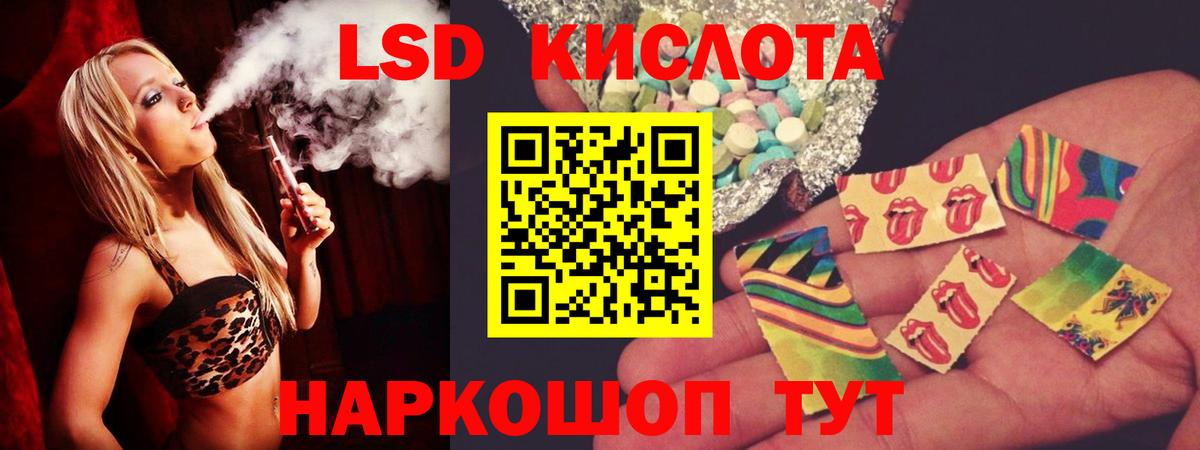 ЛСД экстази кислота  Вход с VPN  ЛСД экстази ecstasy  Каменка 