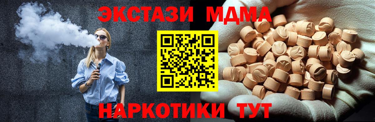 МДМА  Вход с VPN  MDMA Molly  Каменка  МДМА кристаллы 