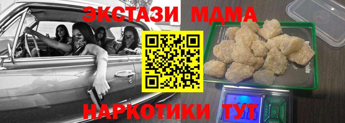 MDMA кристаллы Каменка