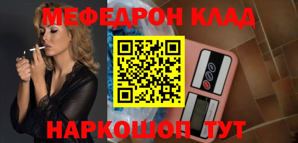 Меф мяу мяу кристаллы Каменка