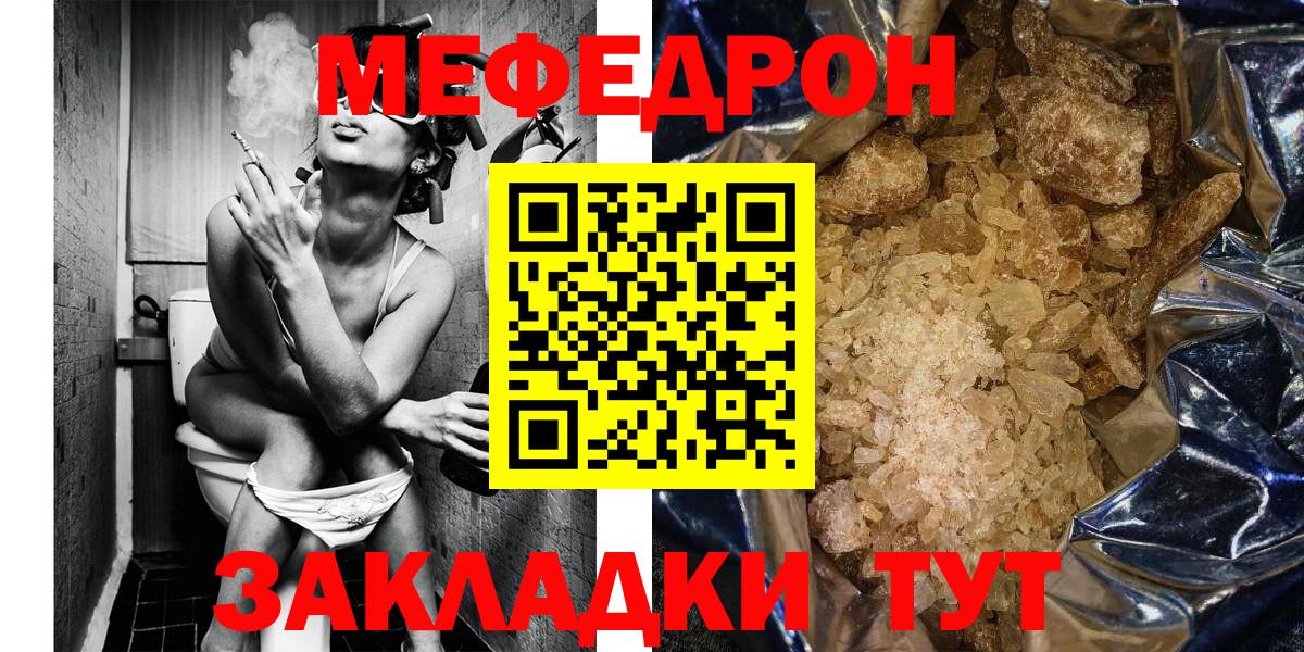 Меф  Вход с VPN  Мефедрон мяу мяу  Каменка  МЯУ-МЯУ кристаллы 