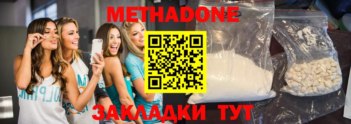 Метадон VHQ Каменка