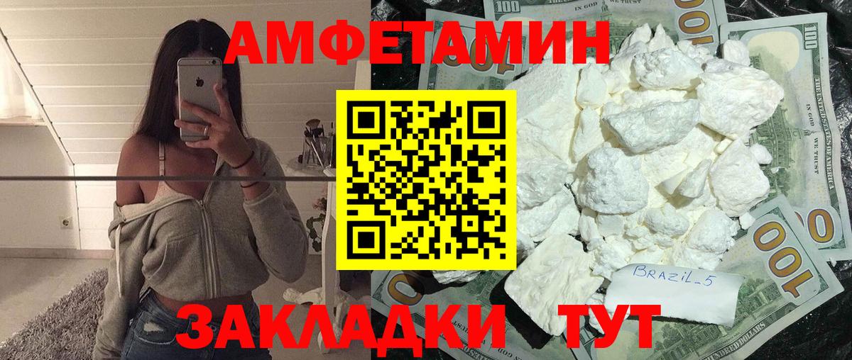 Метамфетамин витя Каменка