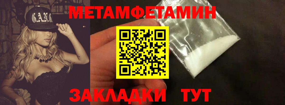 Каменка  МЕТАМФЕТАМИН  Вход с VPN  Метамфетамин витя 