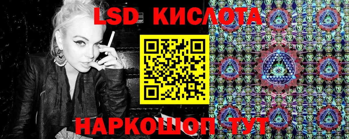 Марки NBOMe 1500мкг Каменка