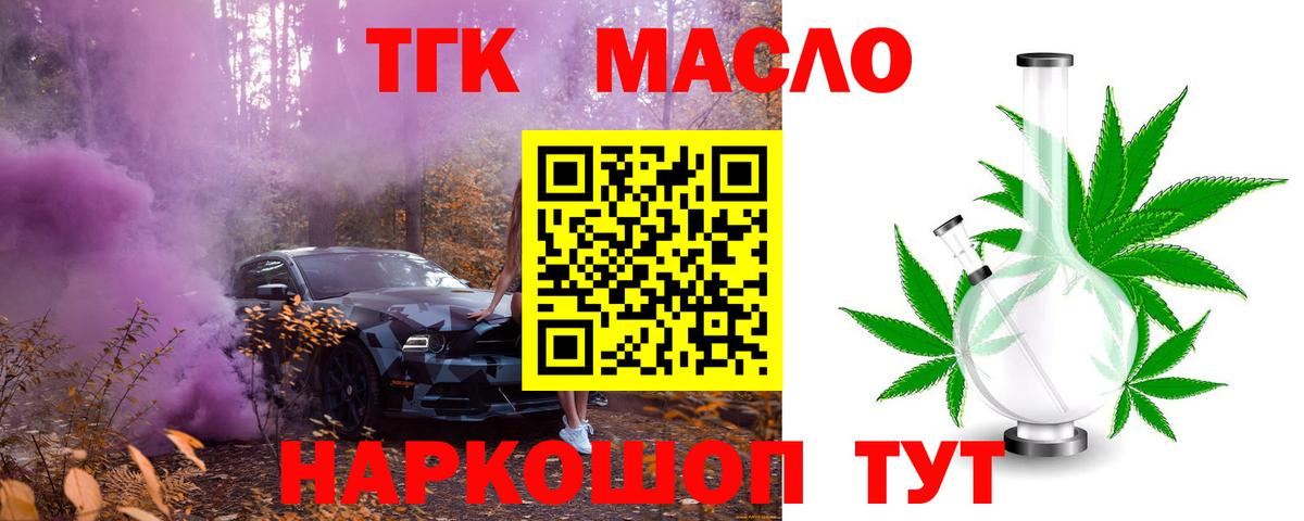 ТГК жижа Каменка
