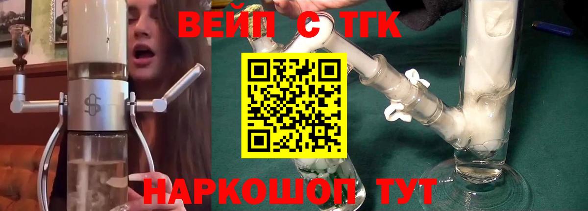 Дистиллят ТГК Wax  Дистиллят ТГК гашишное масло  Каменка  Вход с VPN 